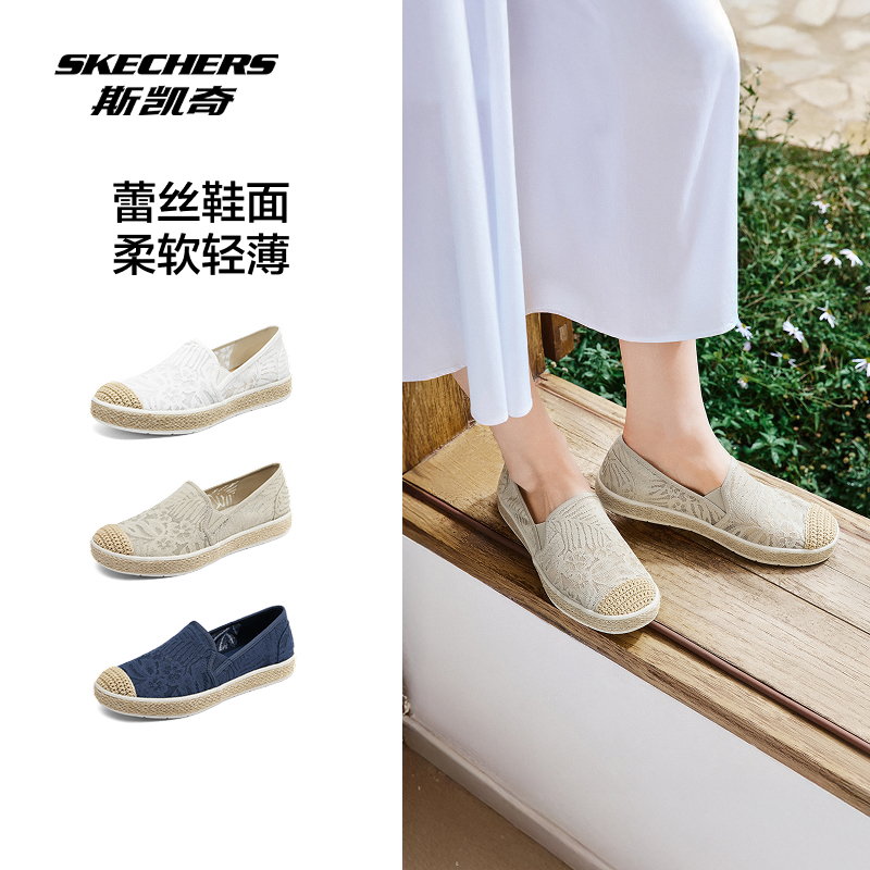 斯凯奇2025年夏季24新款女子小香风蕾丝浅口百搭平底单鞋114044