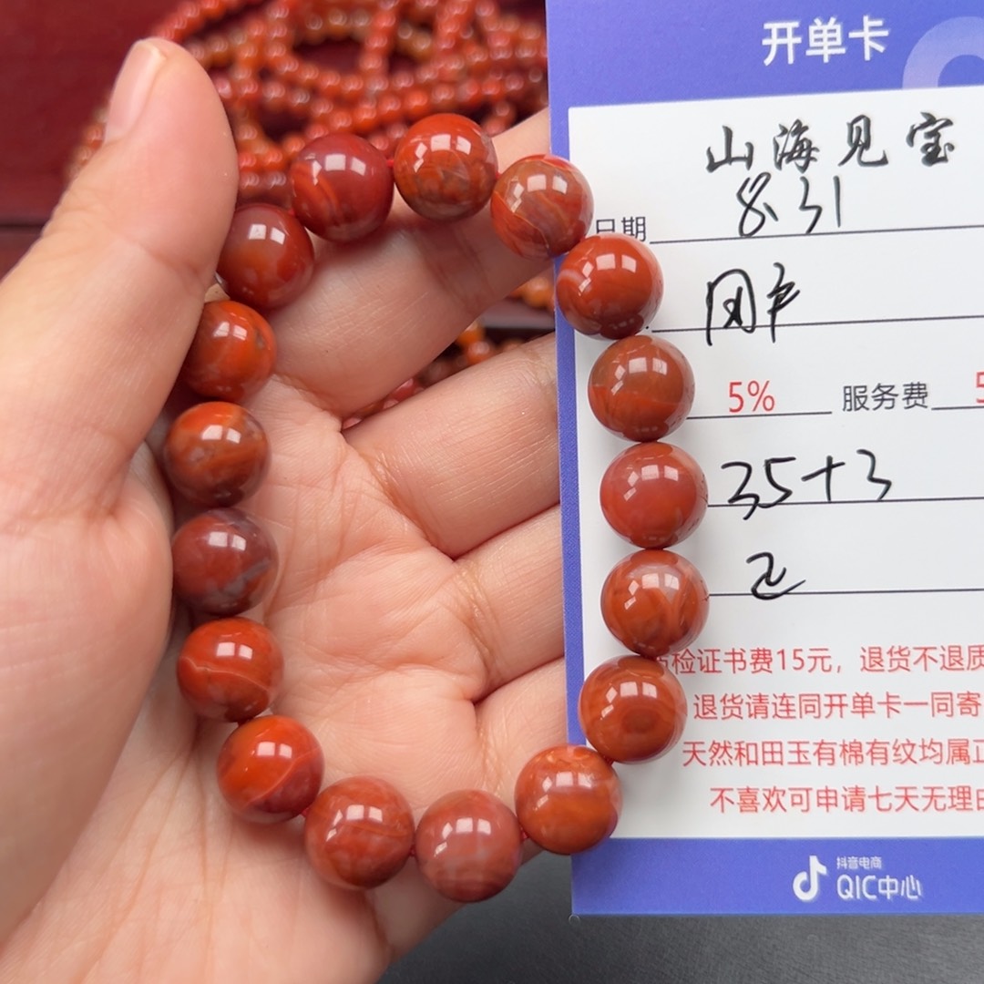 未镶嵌手链南红玛瑙用****7