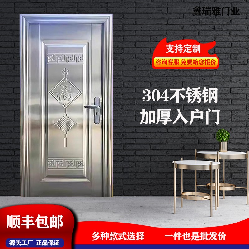 豪华加厚304不锈钢整板中国结入户门防盗门家用出租房适用