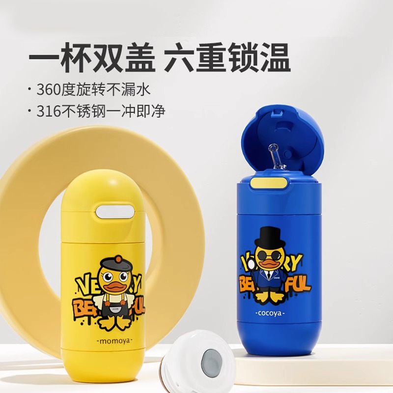 CC-2166B  时空yaya杯简约儿童学生带吸管保温杯 480ml