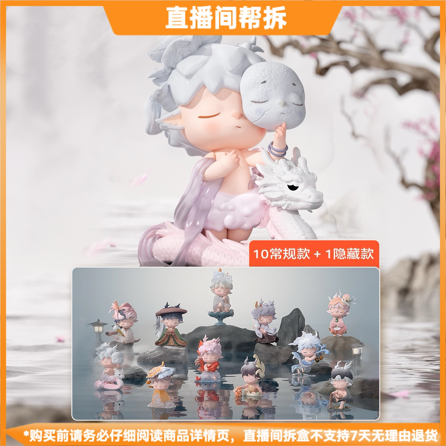 【拆盒】Heyone黑玩MIMI新国风-四时之序系列潮玩盲盒手办摆件