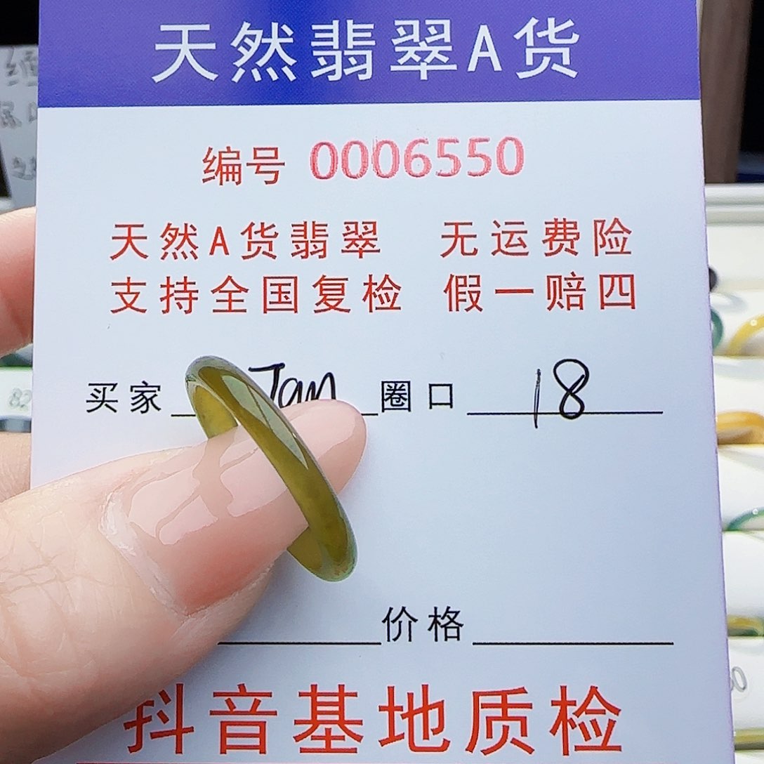 翡翠戒指未镶嵌戒指