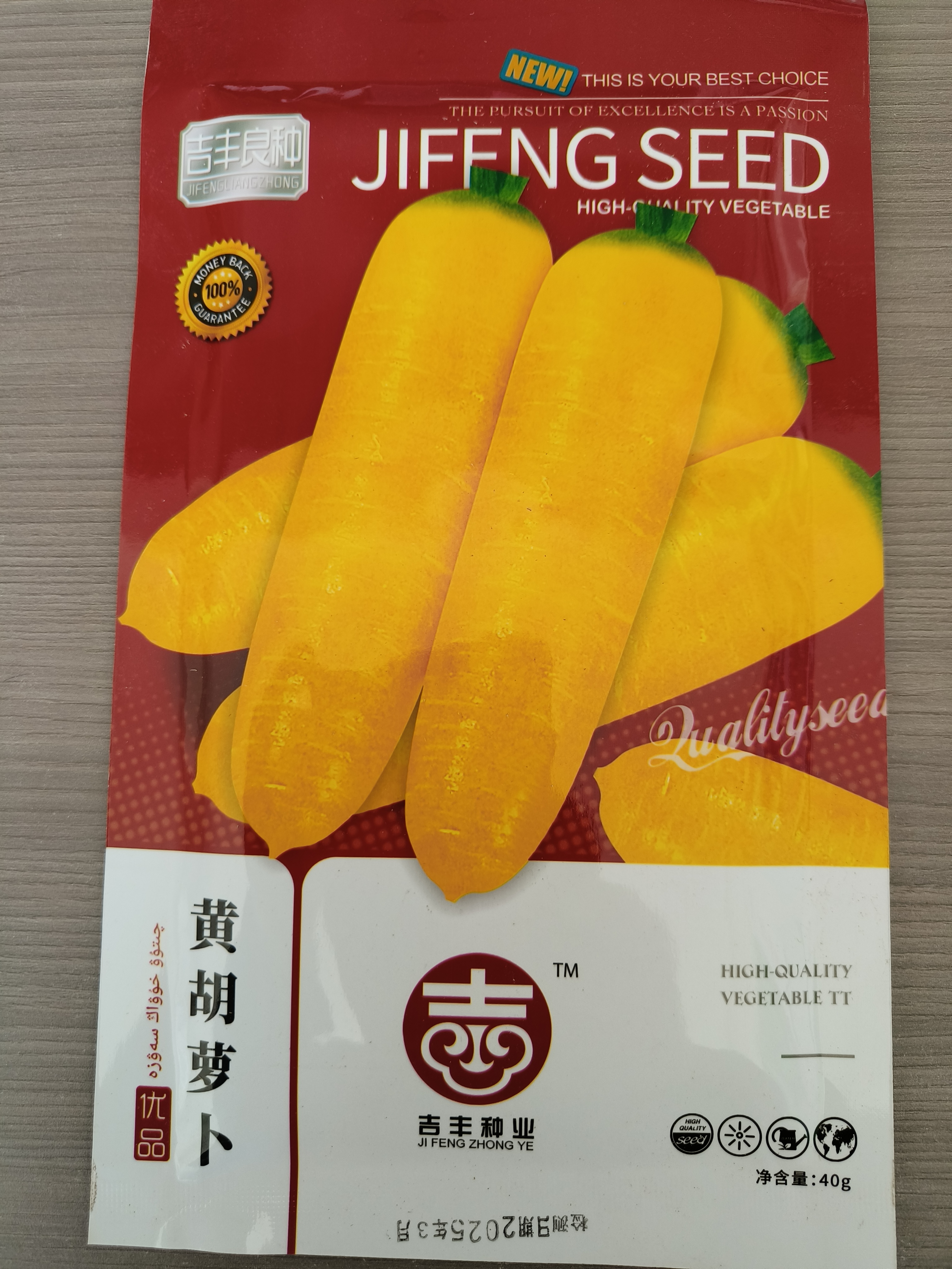40g吉丰黄胡萝卜