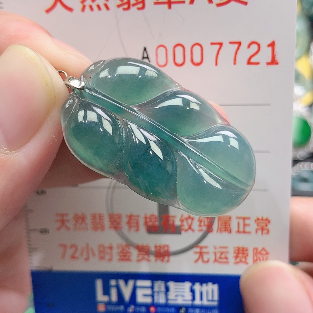 翡翠吊坠(不含链)未镶嵌用****2