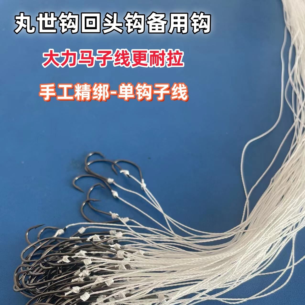 大力马子线长度40厘米