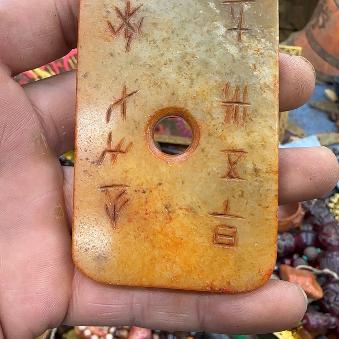 未镶嵌和田玉（糖玉）珠宝奇石