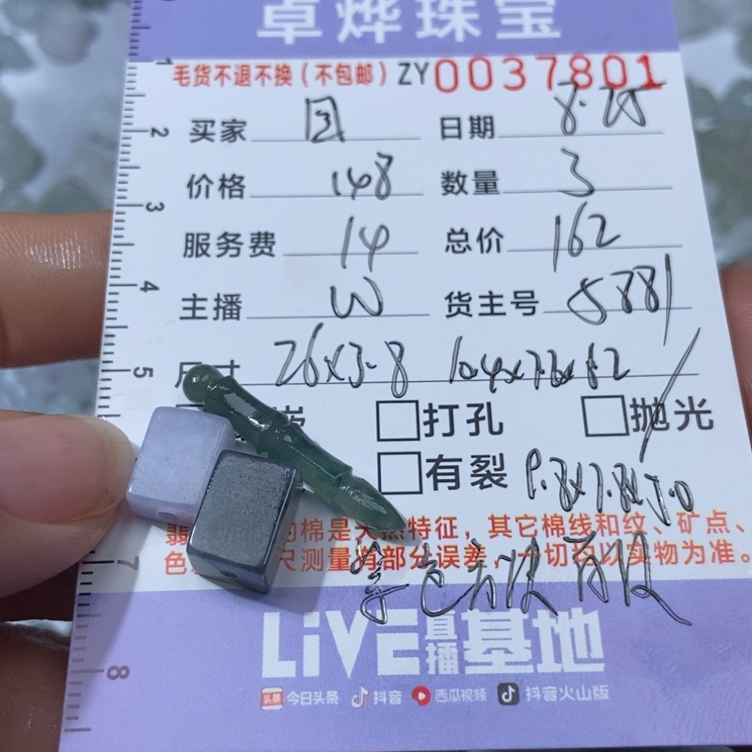 回***原未镶嵌定制翡翠翡翠