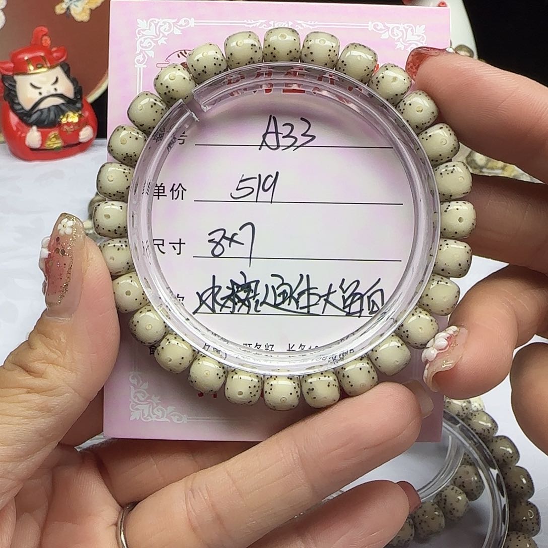 海南心月星月菩提A33