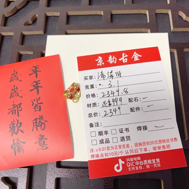京韵古金足金999 浠浠呀专拍