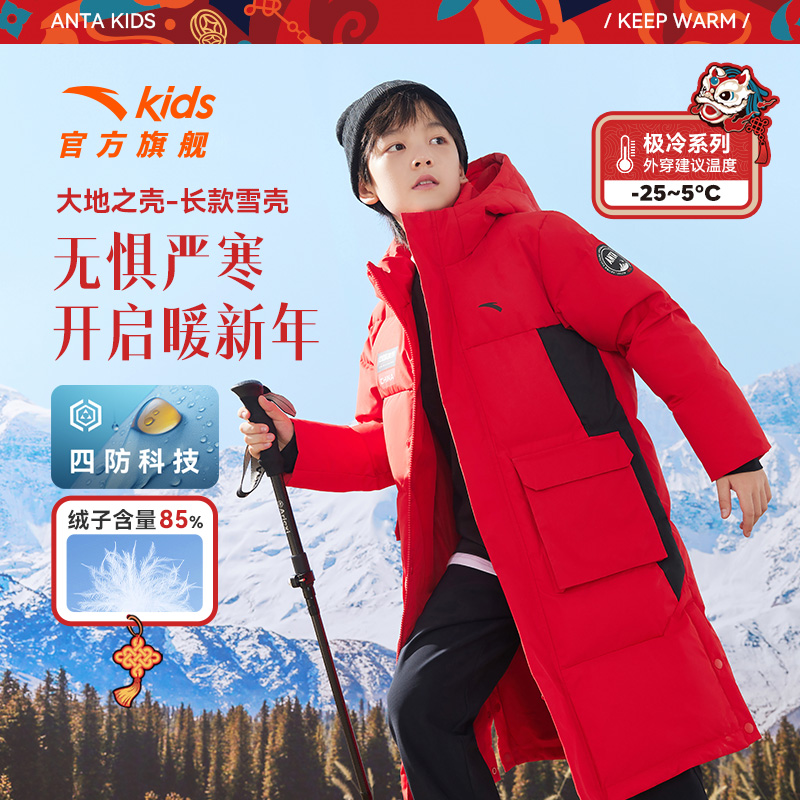 安踏儿童男童长羽绒服2025冬季新款舒适保暖抗寒青少年四防欧若风