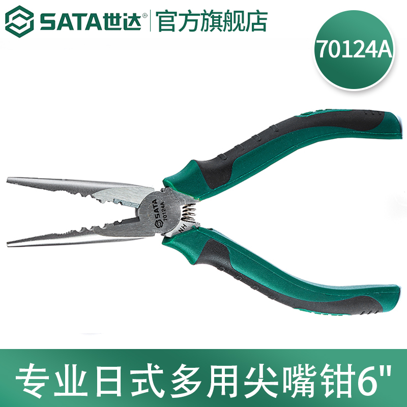 SATA/世达日式多用尖嘴钳终身保用剥线神器家用省力型五金工具