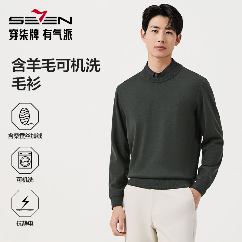 【假两件毛衫+衬衫领】羊毛加绒领保暖时尚商务休闲百搭毛衣针织衫