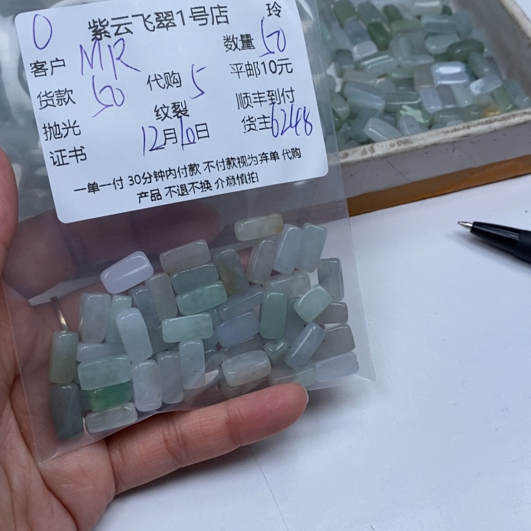 M***N翡翠未镶嵌颈饰翡翠