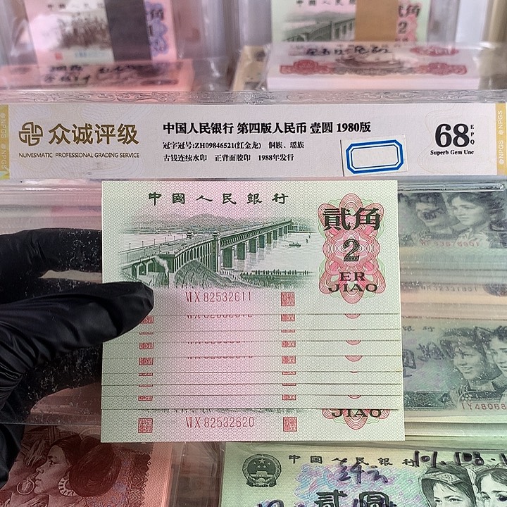 大桥全新十连号，号码无47