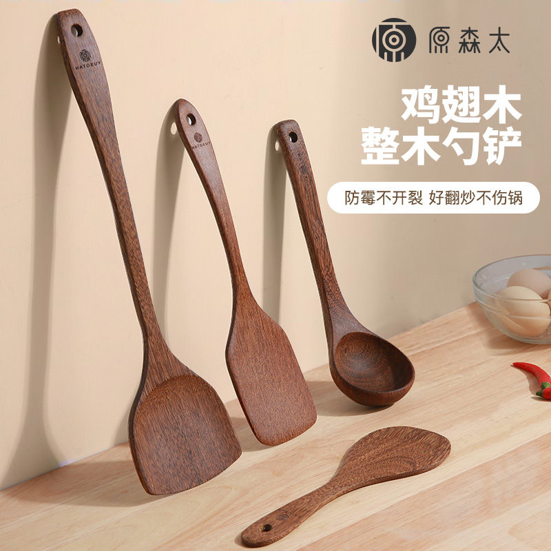 原森太鸡翅木勺铲饭勺炒勺汤勺不伤锅勺实木铲防霉防滑长柄厨房用