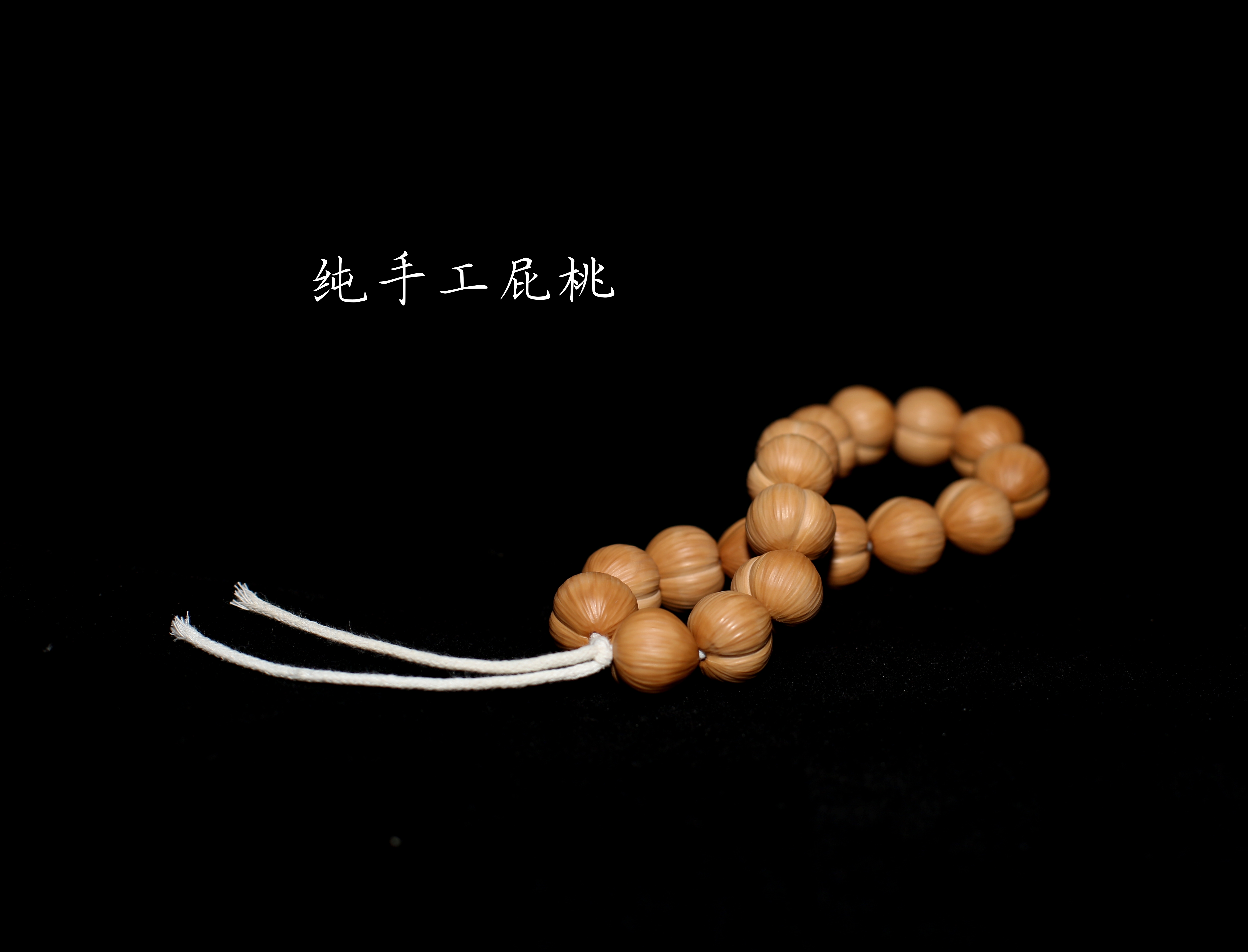 【迦岚】- 屁桃，纯手工雕刻，聚宝盆猴头核桃料子