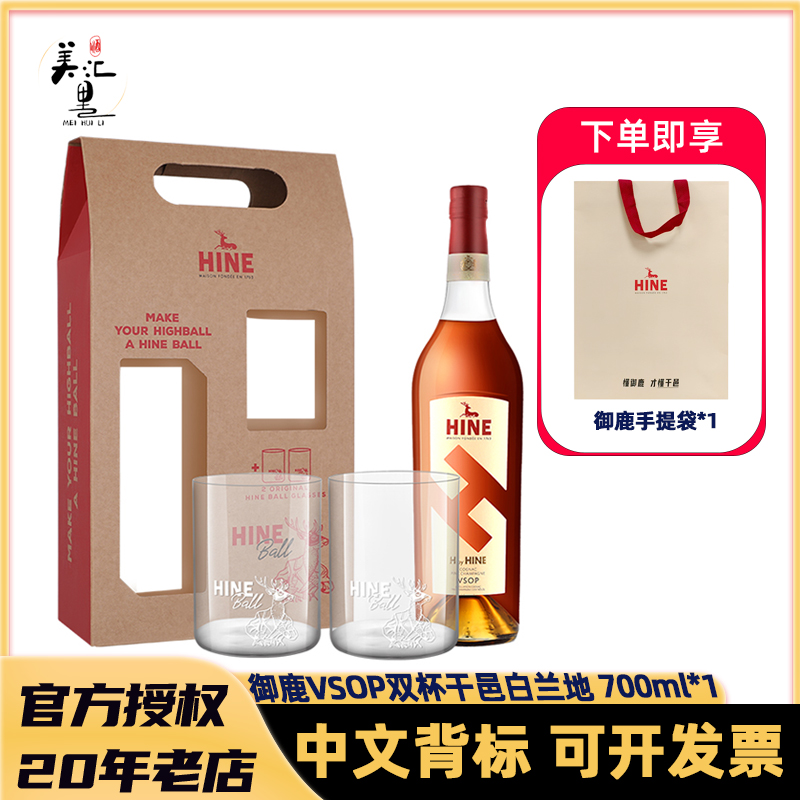 御鹿VSOP 2020年700ml双杯礼盒干邑白兰地法国原装进口洋酒送礼酒