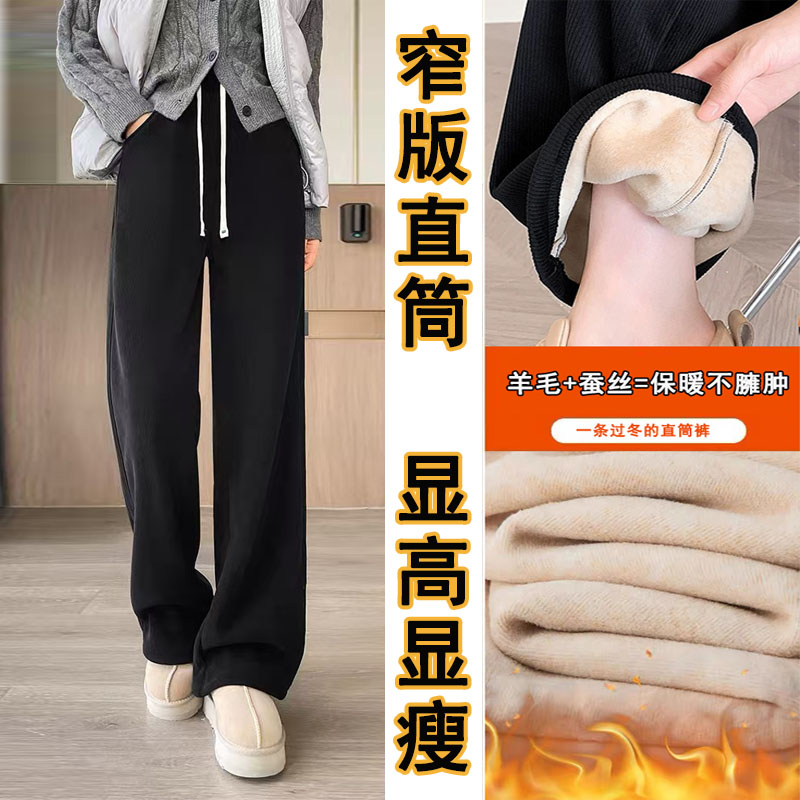 【入冬必备】羊毛+蚕丝高腰窄版直筒裤冬季加绒裤显瘦显高阔腿宽松