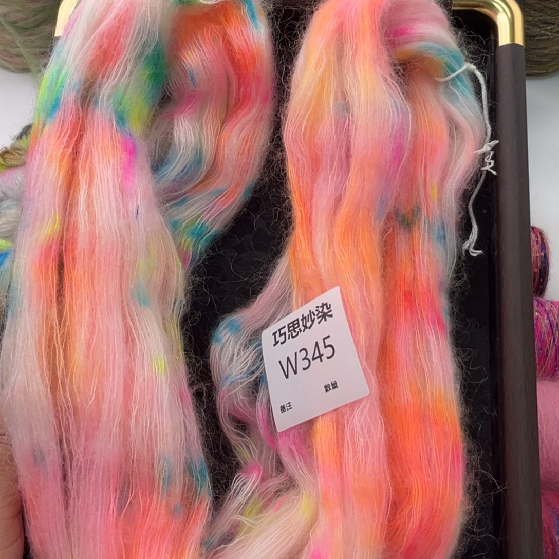 马海毛王*微位345（1绞）