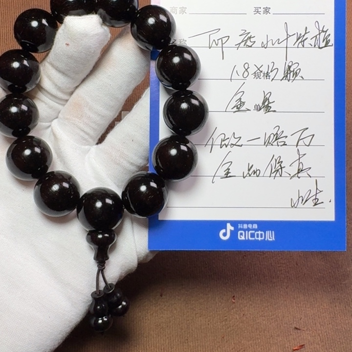 小叶紫檀手串/手链1.8