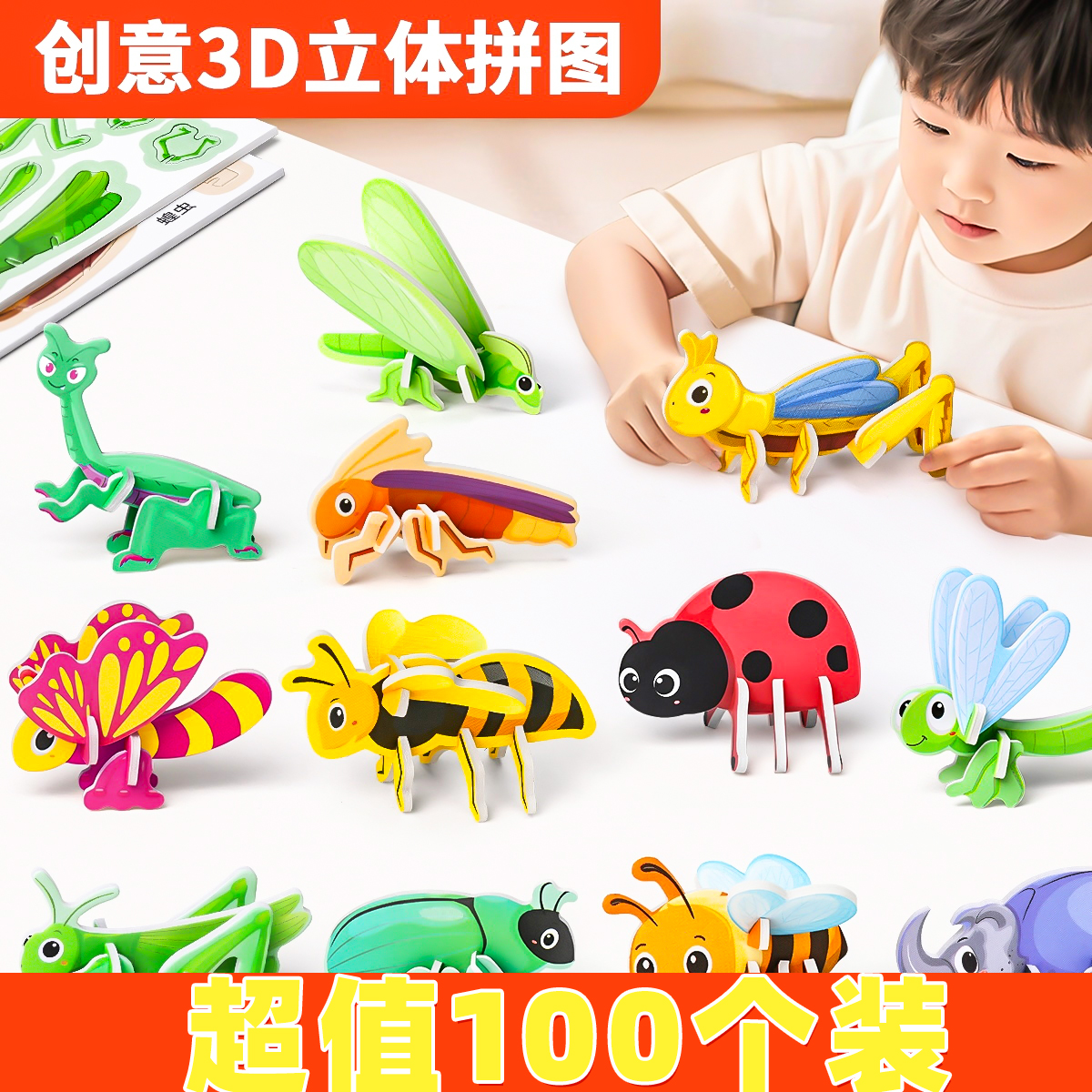 3d立体儿童拼图玩具手工3-6岁宝宝开发大脑智力进阶启蒙拼图拼装