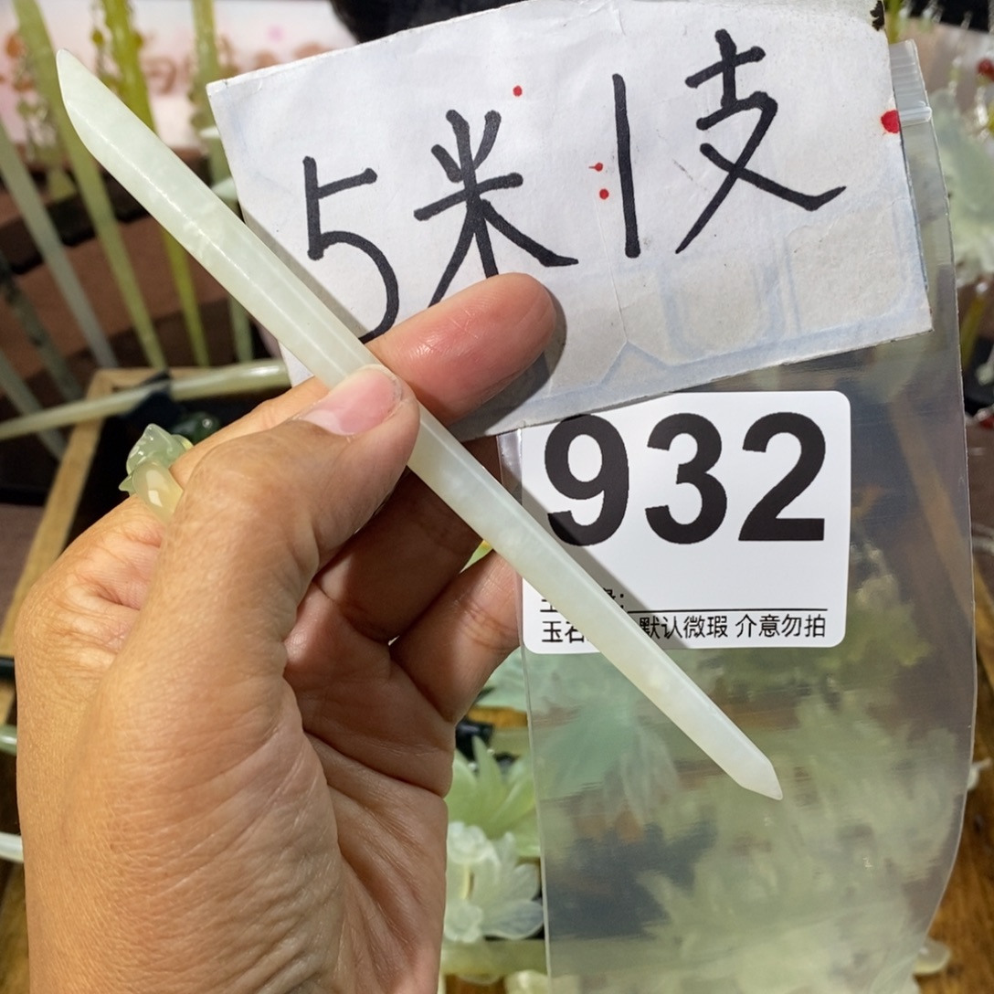 木***Z蛇纹石玉未镶嵌发饰