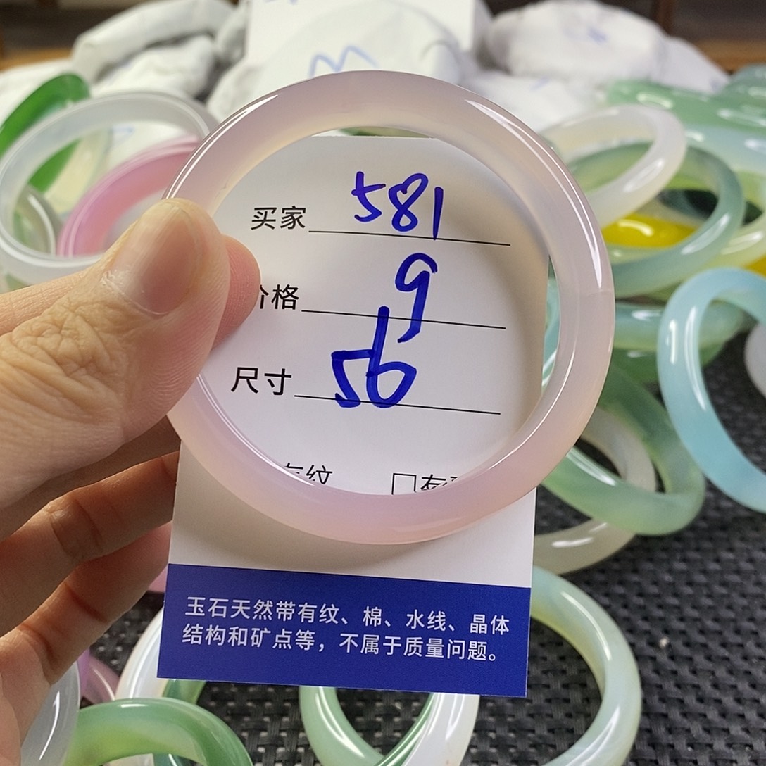 手镯玛瑙/玉髓未镶嵌581