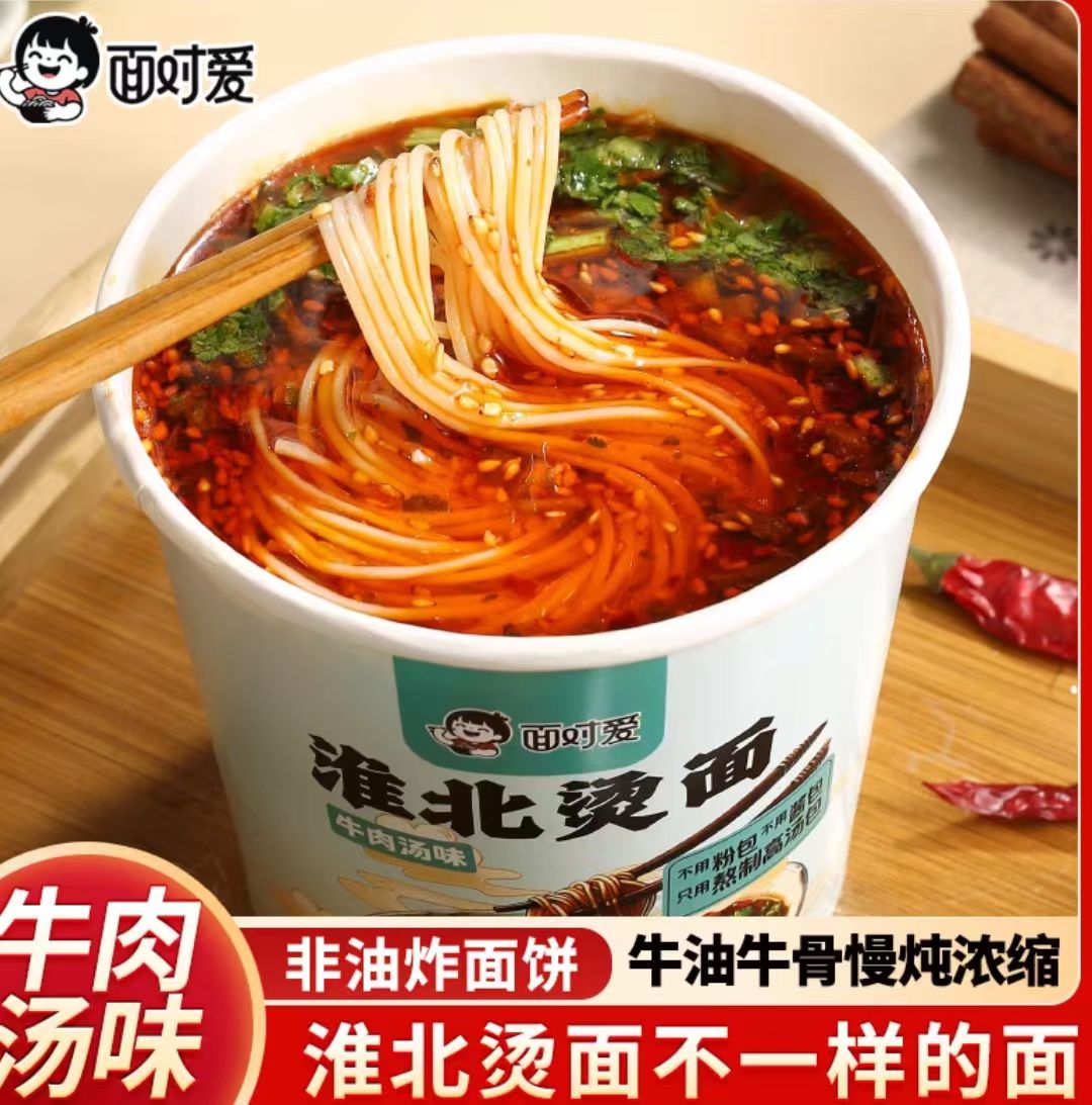 面对爱非油炸速食方便面淮北烫面桶装冲泡型方便美味即食