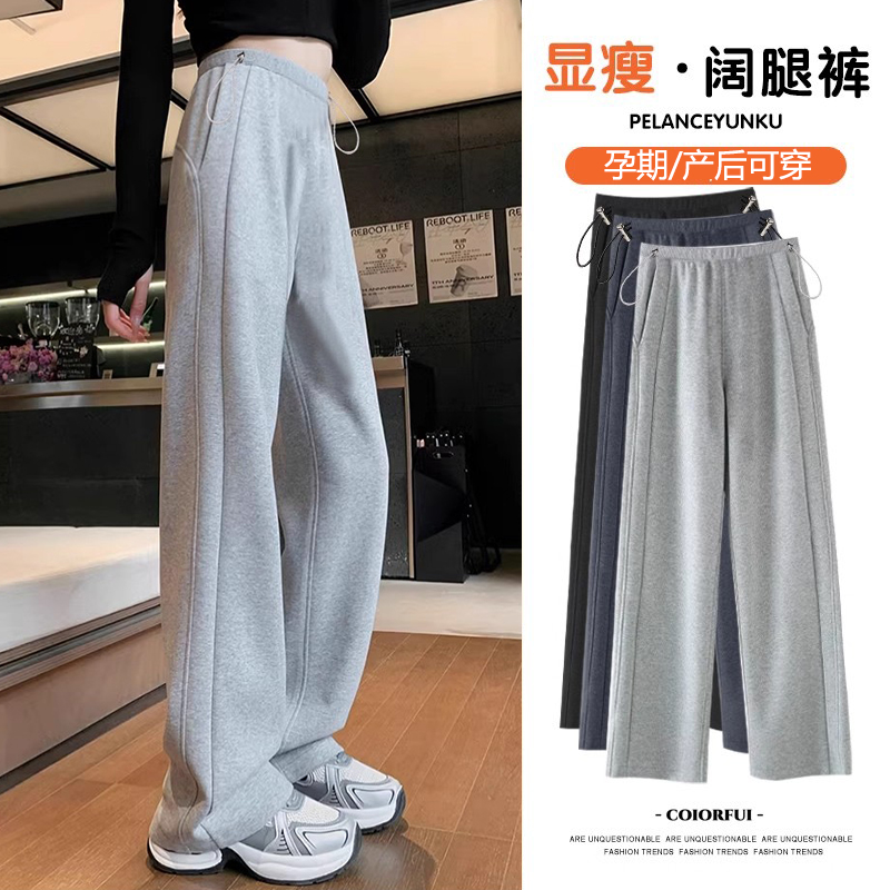 孕妇裤子春秋款外穿时尚窄版孕妇阔腿裤孕妇直筒卫裤不勒肚子长裤