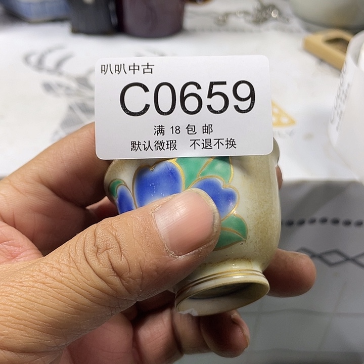 七****瓷片中古回流默认微瑕0659