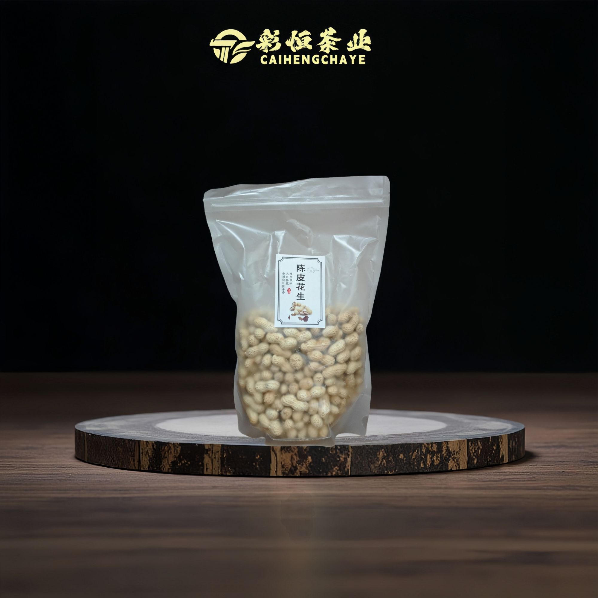 【陈皮花生】1斤装广东新会特产带壳香脆花生好吃小零食