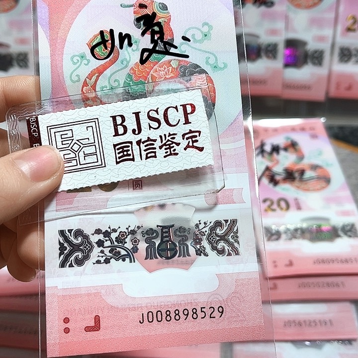 塑料008898529。。。。。。如意号