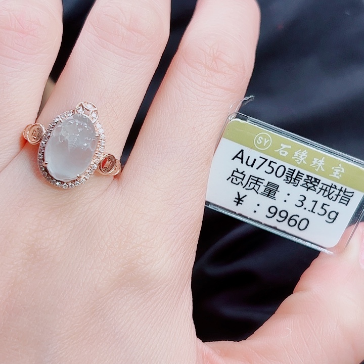 翡翠18K金镶嵌戒指