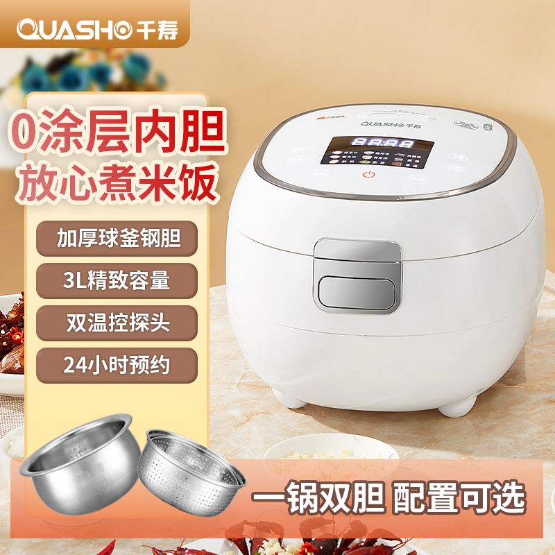 千寿A03E低糖多功能米汤分离养生家用不锈钢电饭锅【经典白】