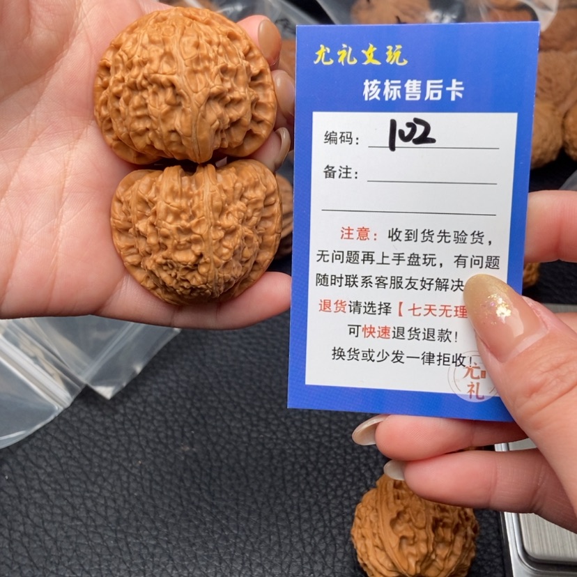 【闪购商品】文玩核桃吊坠胡*清41全品白狮子102