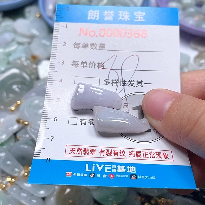 翡翠未镶嵌颈饰翡翠吊坠0368