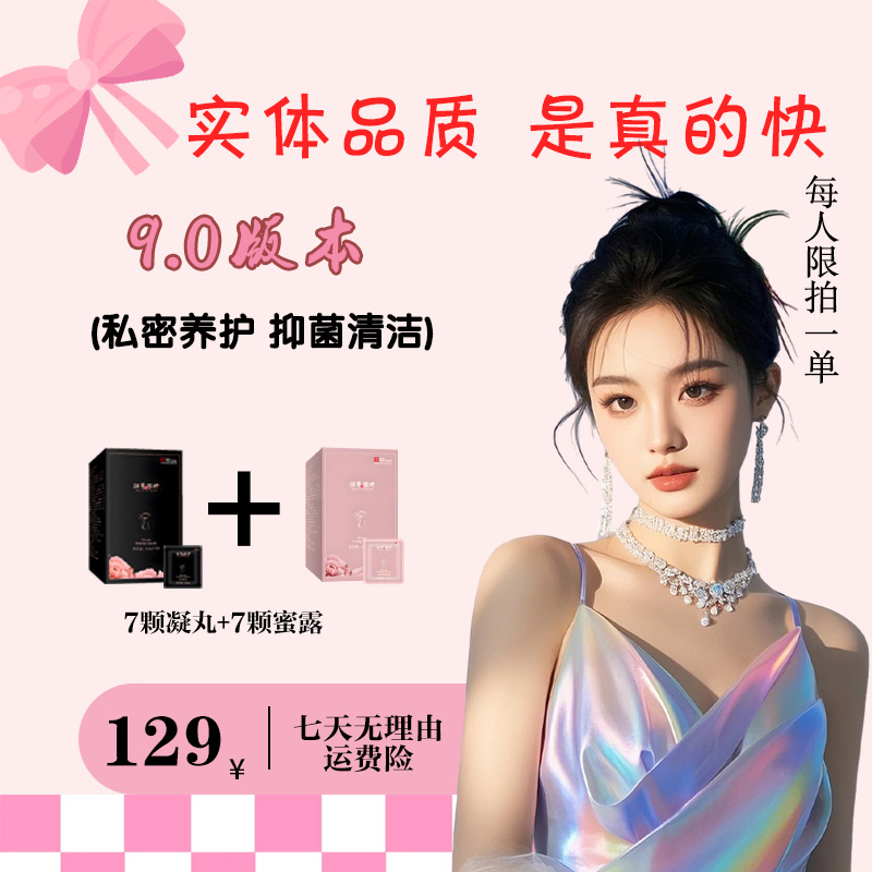 旗曼青春蜜露温暖保温滋润滋养凝露做精致少女