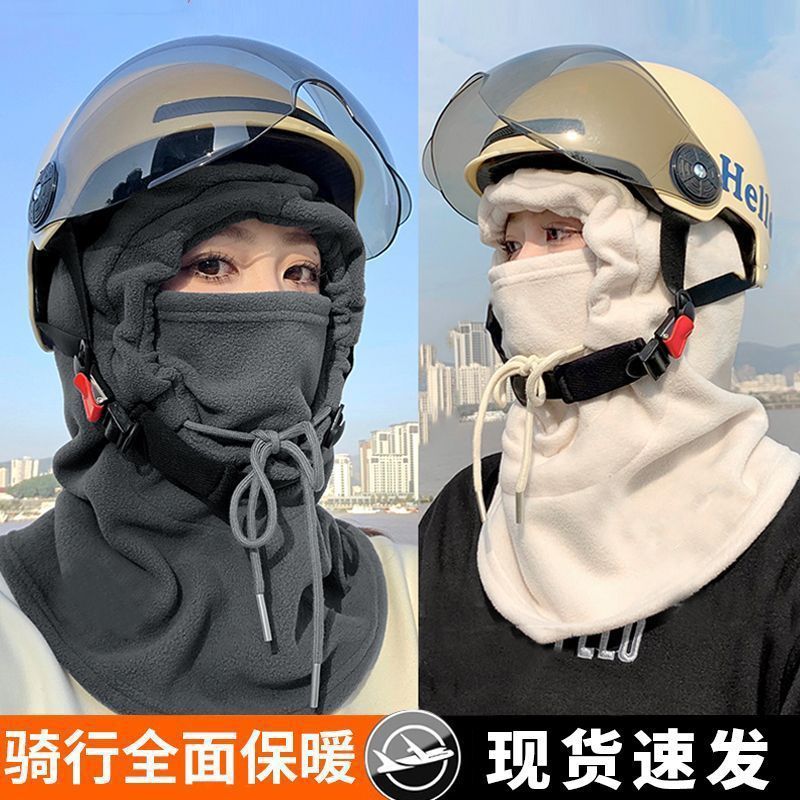冬季保暖三合一男女护耳防寒面罩围脖加绒加厚一体防风骑行帽头巾