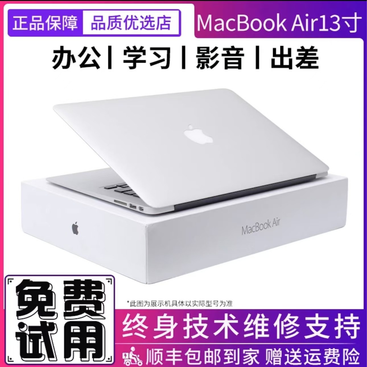 95新 Apple/苹果 【正品认证】13.3寸超薄刀锋款笔记本电脑商务