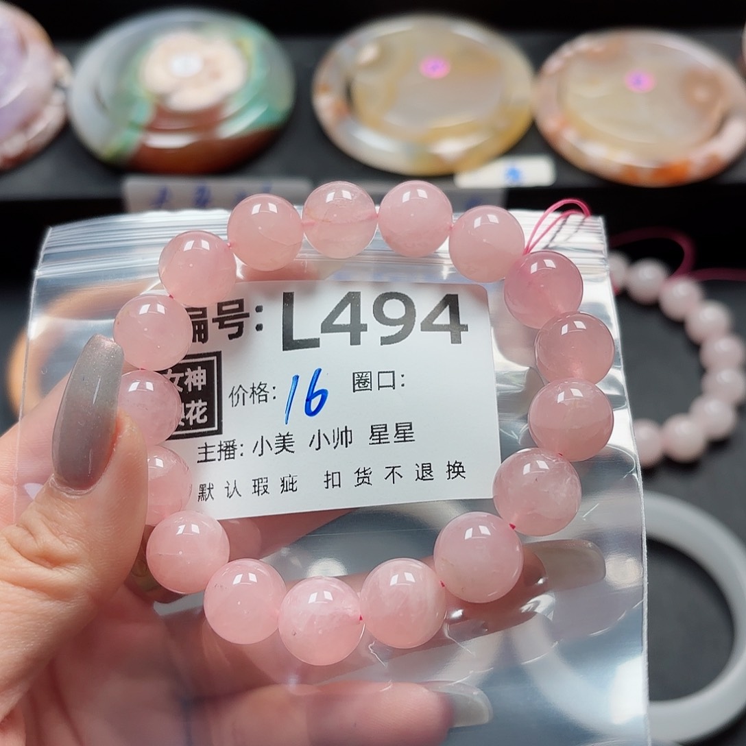 石英质玉手镯合金?**～