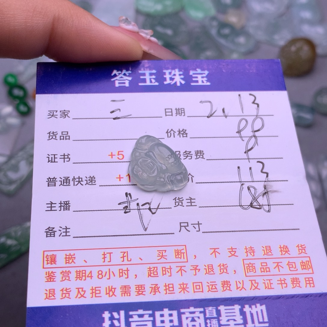 翡翠挂件未镶嵌三*