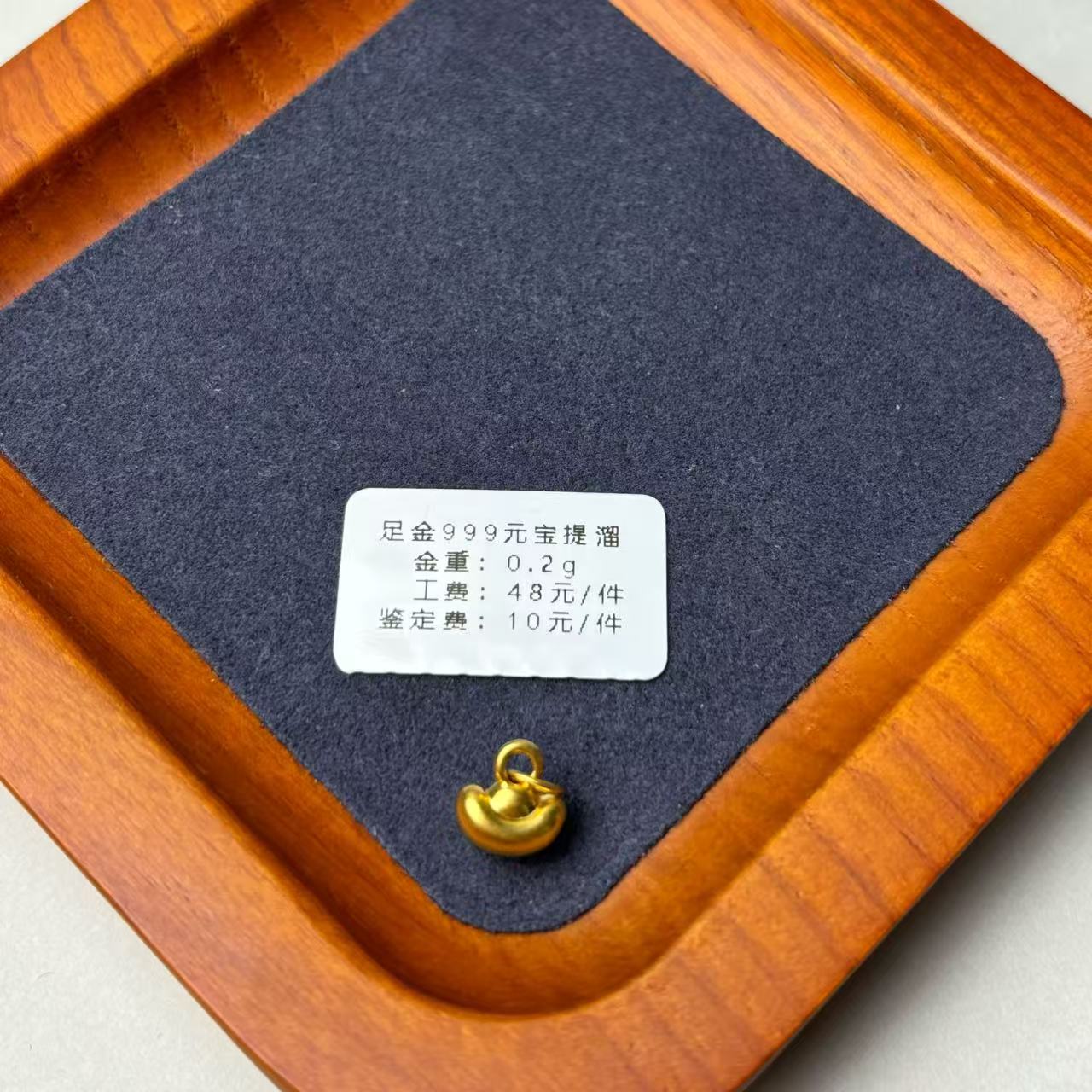 足金999元宝提溜配件WH1208