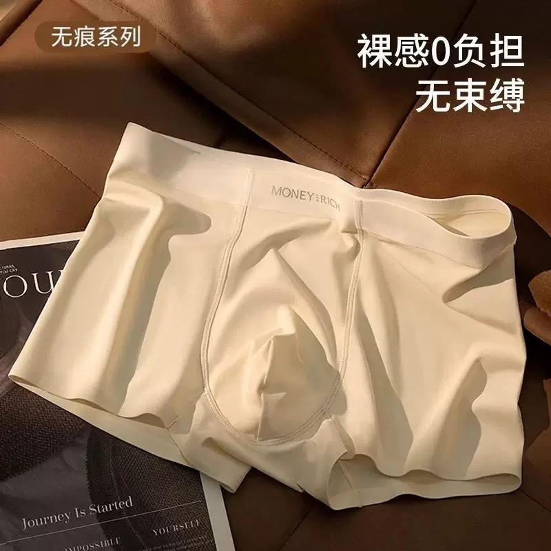 3条装男士内裤平角裤冰丝透气无痕凉感抗菌性感男生式四角短裤头