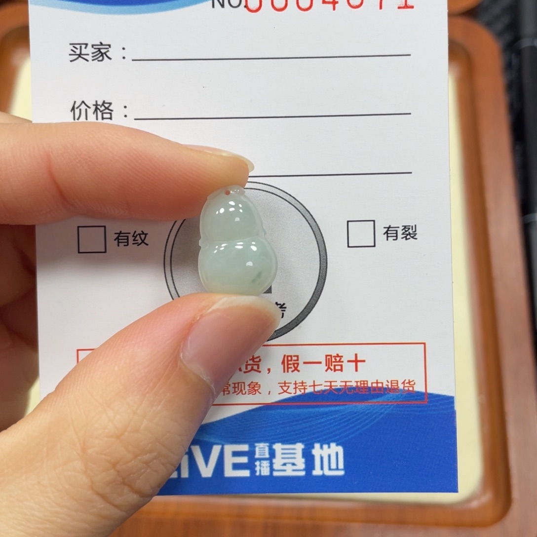 翡翠颈饰未镶嵌翡翠吊坠4671