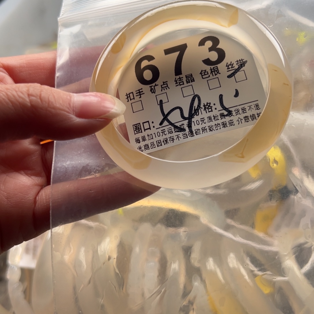 玛瑙/玉髓未镶嵌手镯673