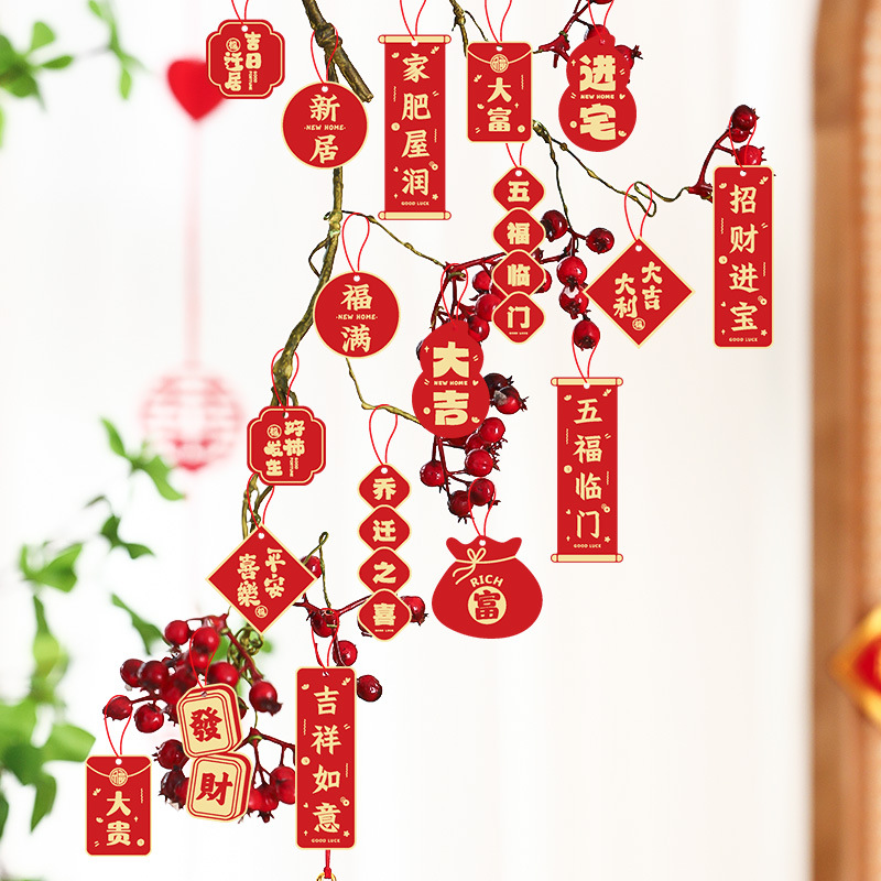生肖挂饰乔迁之喜装饰发财树上小灯笼挂件新居绿植布置用品搬家入