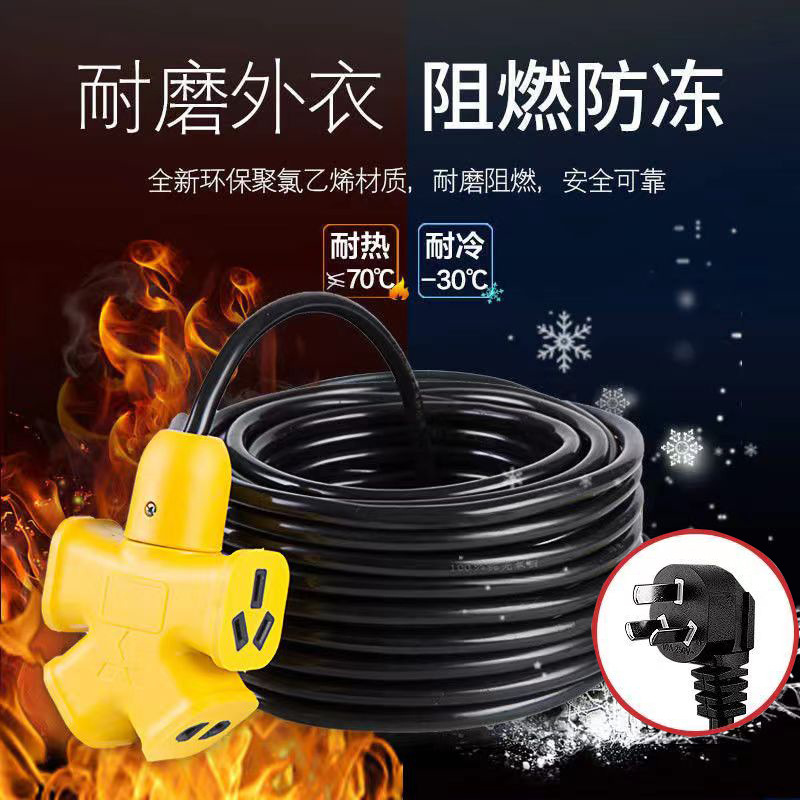 一件代发/30米电动车充电排插延长线抖音快手网红爆款接线板插座