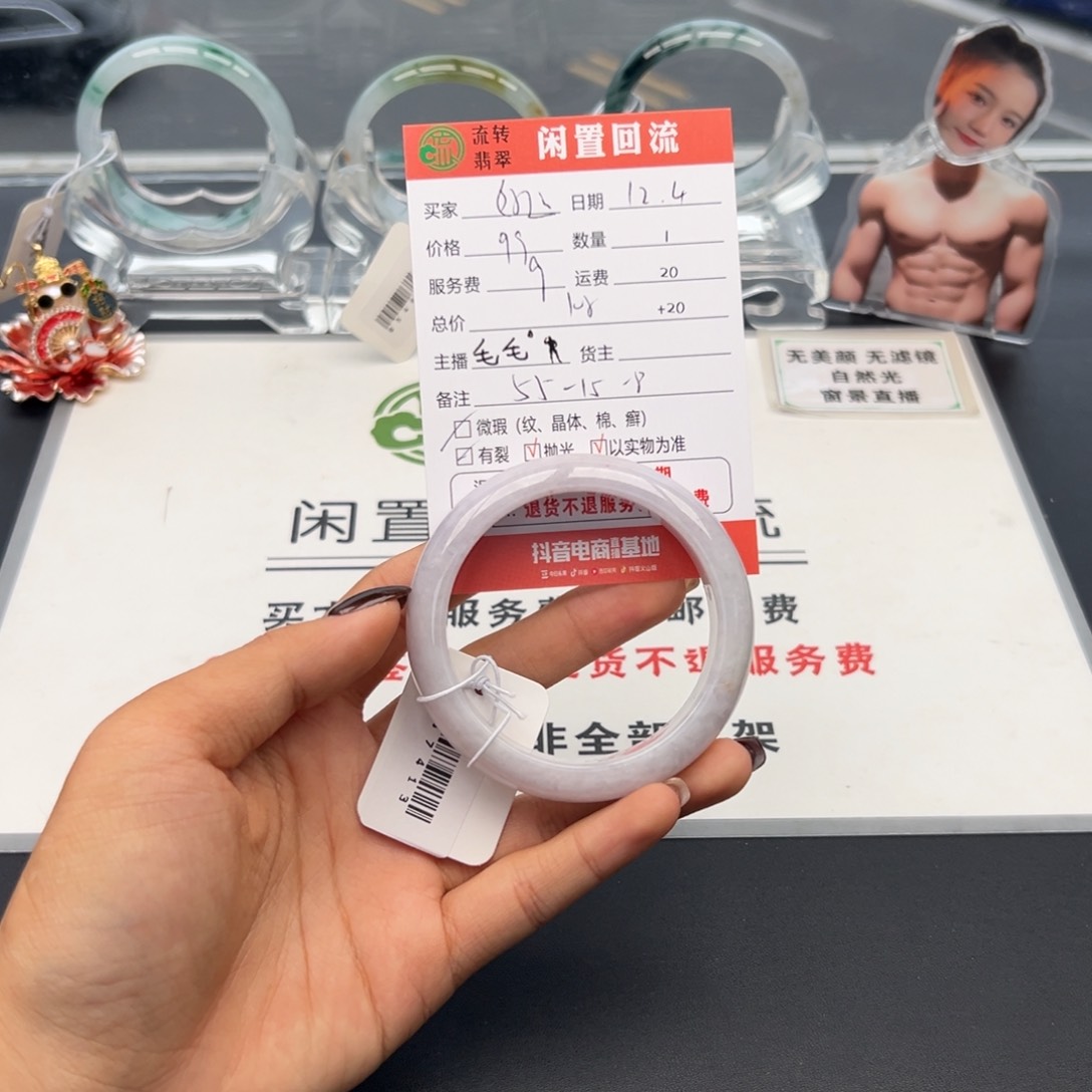 未镶嵌手镯翡翠靠****?