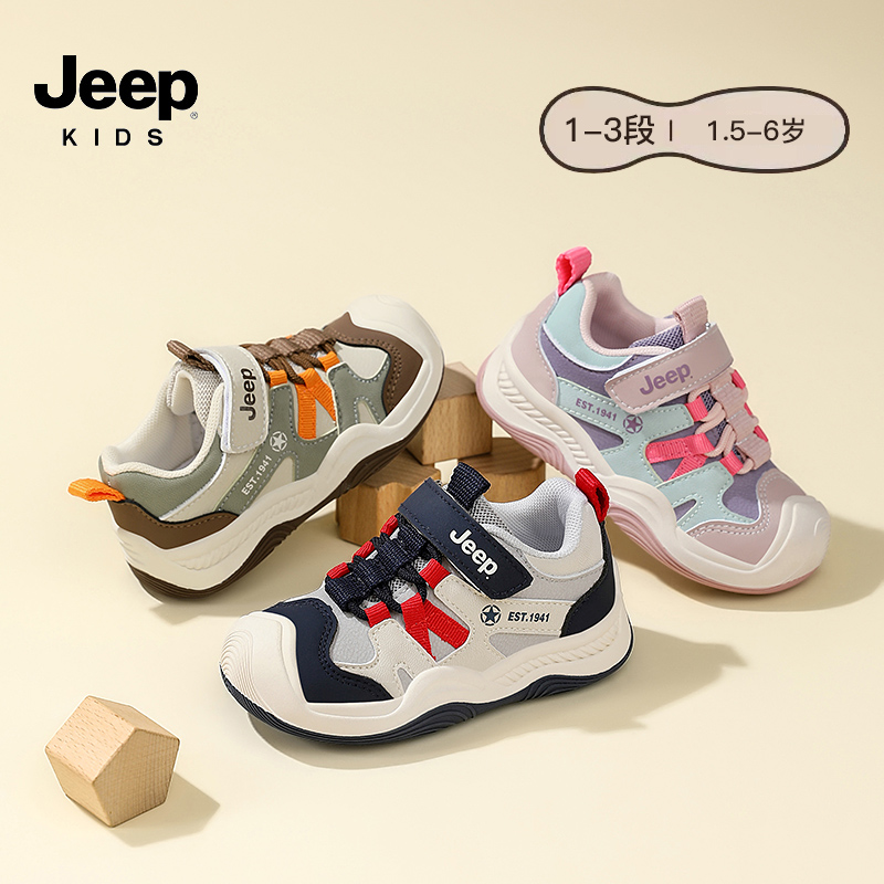 jeep童鞋春秋新款男童宝宝易穿学步鞋女童防滑耐磨机能跑步运动鞋
