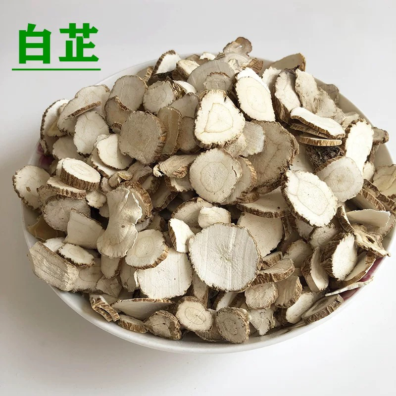 【八戒山货】云南中缅边境 白芷